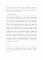 지역사회복지론 ) 우리나라 지역사회복지실천(지역사회복지 환경의 변화, 지역사회 복지의 문제점, 과제 및 전망 등에 대해 서술) 4페이지