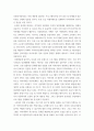 지역사회복지론 ) 지역사회복지관련 프로그램개발, 프로그램 “함께사는 다문화사회” 소개 4페이지