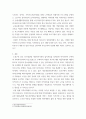 지역사회복지론 ) 지역사회복지실천사례 조사 - 지역사회복지실천사례 (개념 및 목적, 발전과정, 기능 및 역할, 운영원칙, 법적근거 및 현황, 사업내용 및 프로그램, 발정방안 등) 조사 후 발표 5페이지