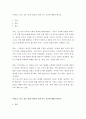 철학 ) 이상(꿈, 하고 싶은 일)과 현실의 조화 가능 조건에 대해 논하시오 2페이지