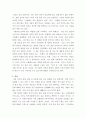 철학 ) 이상(꿈, 하고 싶은 일)과 현실의 조화 가능 조건에 대해 논하시오 3페이지