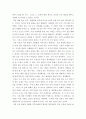 철학 ) 이상(꿈, 하고 싶은 일)과 현실의 조화 가능 조건에 대해 논하시오 4페이지