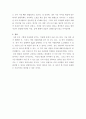 철학 ) 이상(꿈, 하고 싶은 일)과 현실의 조화 가능 조건에 대해 논하시오 5페이지