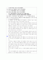 철학산책 ) ‘철학이란 무엇인가’에 대해 논하시오 5페이지