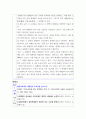 철학산책 ) ‘철학이란 무엇인가’에 대해 논하시오 6페이지