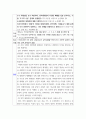 철학산책 ) ‘철학이란 무엇인가’에 대해 논하시오 7페이지