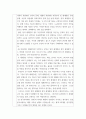 철학산책 ) ‘철학이란 무엇인가’에 대해 논하시오 8페이지
