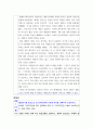 철학산책 ) ‘철학이란 무엇인가’에 대해 논하시오 9페이지