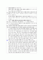 철학산책 ) ‘철학이란 무엇인가’에 대해 논하시오 10페이지