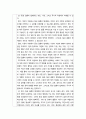 철학산책 ) ‘철학이란 무엇인가’에 대해 논하시오 11페이지