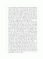 철학산책 ) ‘철학이란 무엇인가’에 대해 논하시오 12페이지