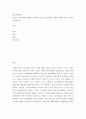 청소년복지론 ) 청소년 복지정책의 현황을 정리하고 앞으로 발전적인 방향에 대한 자신의 생각을 정리하시오 2페이지