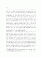 청소년복지론 ) 청소년 복지정책의 현황을 정리하고 앞으로 발전적인 방향에 대한 자신의 생각을 정리하시오 3페이지