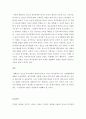 청소년복지론 ) 청소년 복지정책의 현황을 정리하고 앞으로 발전적인 방향에 대한 자신의 생각을 정리하시오 4페이지