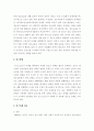 청소년학 ) 포스트코로나 시대를 대비하는 청소년 정책 활성화 방안연구 - 청소년시설의 미디어 서비스 중심으로- 3페이지