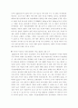 청소년학 ) 포스트코로나 시대를 대비하는 청소년 정책 활성화 방안연구 - 청소년시설의 미디어 서비스 중심으로- 8페이지