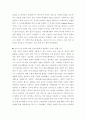 청소년학 ) 포스트코로나 시대를 대비하는 청소년 정책 활성화 방안연구 - 청소년시설의 미디어 서비스 중심으로- 9페이지
