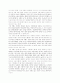 커뮤니케이션 ) 기업문화의 성공사례를 분석하고 그를 통해 알게 된 커뮤니케이션의 향상능력을 작성하시오 7페이지