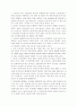 컴퓨터 공학개론 ) TCPIP 프로토콜 중 인터넷 계층이 하는 역할에 대해 설명하시오 3페이지