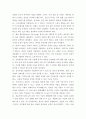 컴퓨터 공학개론 ) TCPIP 프로토콜 중 인터넷 계층이 하는 역할에 대해 설명하시오 5페이지