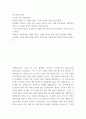팀스피릿과 합창 ) 스토리가 있는 합창음악회 2페이지