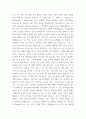 팀스피릿과 합창 ) 스토리가 있는 합창음악회 4페이지
