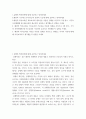 패션학 ) 1유행의 확산단계에 대해 공부하고 정리하세요 2 2페이지
