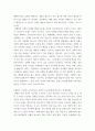 패션학 ) 1유행의 확산단계에 대해 공부하고 정리하세요 2 3페이지