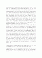 패션학 ) 1유행의 확산단계에 대해 공부하고 정리하세요 2 4페이지