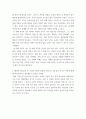패션학 ) 1유행의 확산단계에 대해 공부하고 정리하세요 2 7페이지