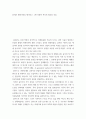 패션학 ) 20세기 패션사진을 제시하고 그에 적용된 착시의 원리를 서술 2페이지