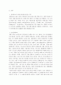 평생교육경영론 ) 최근3년 이내의 주변에서 접할 수 있는 평생교육사업2가지를 기술하고 평생교육기관 담당자의 입장에서 기관 적용방안 및 실행계획을 제시하세요 3페이지