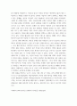 포스트 코로나 시대 나의 길 ) 미래 2035~2055년을 상상하며 글쓰기 3페이지