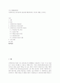 프로그램개발과평가 ) 사회복지프로그램 평가의 필요성에 대해 제시하고 자신의 견해로 논하시오 2페이지