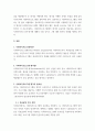 프로그램개발과평가 ) 사회복지프로그램 평가의 필요성에 대해 제시하고 자신의 견해로 논하시오 3페이지