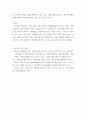 학술적 보고서 )  ‘논증’이 가능한 주제를 통해 구성된 글 - 발표내용을 바탕으로 발전시킬 것을 추천 4페이지