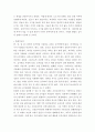 한국 식문화의 변천 및 미래 예측 ) 한국 음식문화의 발달 4페이지