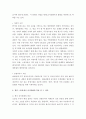 한국 식문화의 변천 및 미래 예측 ) 한국 음식문화의 발달 5페이지