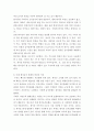 한국 식문화의 변천 및 미래 예측 ) 한국 음식문화의 발달 6페이지
