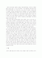 한국문화 ) 한국의 문화적 특징을 기술하고 그 특징들이 한국의 민주주의와 자본주의에 미친 영향을 논하라 3페이지