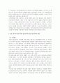 한국문화 ) 한국의 문화적 특징을 기술하고 그 특징들이 한국의 민주주의와 자본주의에 미친 영향을 논하라 4페이지