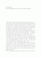 한국어어휘교육론 ) 외국인 한국어학습자에게 한자(어)를 교육할 필요가 있을까요 없을까요 2페이지