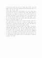 한국어어휘교육론 ) 외국인 한국어학습자에게 한자(어)를 교육할 필요가 있을까요 없을까요 3페이지