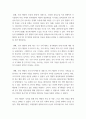 한국행정론 ) 한 학기 동안 한국행정론 수업을 총 망라한 리뷰쓰기 3페이지