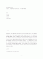 한국현대사의이해 ) 김호기, “촛불혁명, 회고와 전망 2페이지