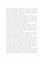 한국현대사의이해 ) 김호기, “촛불혁명, 회고와 전망 3페이지