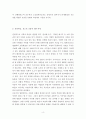 한국현대사의이해 ) 김호기, “촛불혁명, 회고와 전망 5페이지