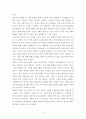 한국현대사의이해 ) 김호기, “촛불혁명, 회고와 전망 6페이지