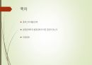 한국환경공단의 환경사랑 ) 플라스틱 문제 논의 2페이지
