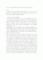 행정학 ) 공공도서관 행정체계의 일원화 3페이지